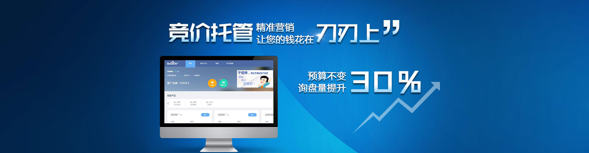 波密百度推广竞价